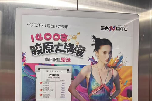 临汾电梯广告